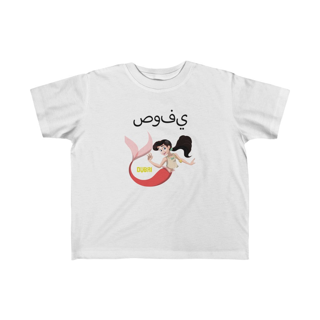 "SOPHIA - ARABIC" - Kid's Fine Jersey Tee